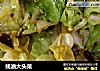 蚝油大头菜的做法