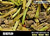 泡椒鸡杂的做法