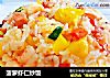 菠萝虾仁炒饭的做法