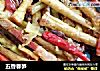 五香春笋的做法