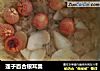 莲子百合银耳羹的做法