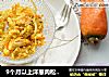 9个月以上洋葱肉松炒蛋的做法