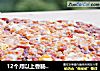 12个月以上香肠披萨的做法