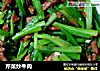 芹菜炒牛肉的做法