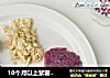 10个月以上紫薯谷物米饼的做法