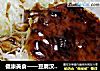 健康美食——豆腐汉堡排的做法