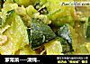 家常菜----清炖窝瓜的做法