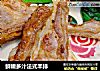鲜嫩多汁法式羊排的做法