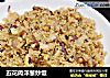 五花肉洋葱炒饭的做法