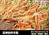 简单的炒米粉的做法