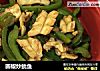 圆椒炒鱿鱼的做法