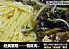 经典重现——雪菜肉丝面的做法