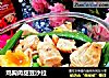 鸡胸肉甜豆沙拉的做法