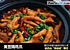黄豆烧鸡爪的做法