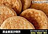 黑全麦豆沙烧饼的做法