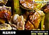南瓜蒸排骨的做法