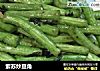 紫苏炒豆角的做法