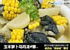 玉米萝卜乌鸡汤#春季润燥汤水#的做法