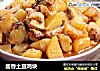 酱香土豆鸡块的做法