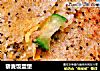 藜麦饭蛋堡的做法