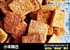 小米锅巴的做法