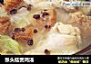 猴头菇煲鸡汤的做法