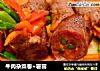 牛肉杂菜卷+薯蓉的做法
