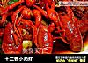 十三香小龙虾的做法
