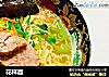 花样面的做法