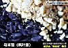乌米饭（枫叶版）的做法