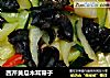 西芹黄瓜木耳带子的做法