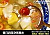 春日润燥杂果糖水的做法