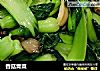 香菇青菜的做法