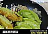 韭菜鲜肉锅贴的做法