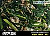 虾皮炒韭菜的做法