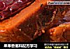 串串香底料配方学习的做法