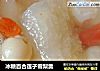 冰糖百合莲子雪梨羹的做法