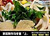 家庭制作乌冬面“上汤鸽皇乌冬面”的做法
