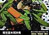 荷兰豆木耳炒肉的做法