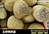 五香鹌鹑蛋的做法
