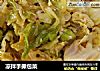 凉拌手撕包菜的做法