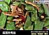 扁豆炒肉丝的做法