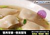 营养早餐--香菜馄饨的做法