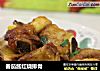 番茄酱红烧排骨的做法