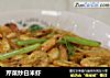 芹菜炒白米虾的做法