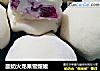 酸奶火龙果雪媚娘的做法