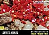 甜豆玉米蒸肉的做法
