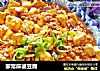 家常麻婆豆腐的做法