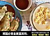 减脂必备全麦韭菜鸡蛋饺子的做法