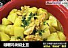 咖喱鸡块焖土豆的做法